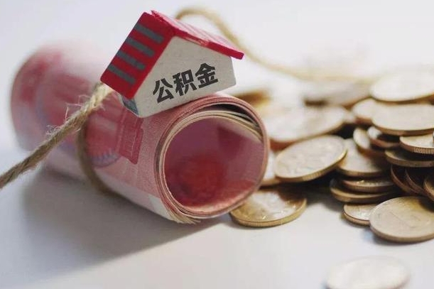 宝鸡公积金贷款房产解押（公积金房贷解押手续怎么办理）